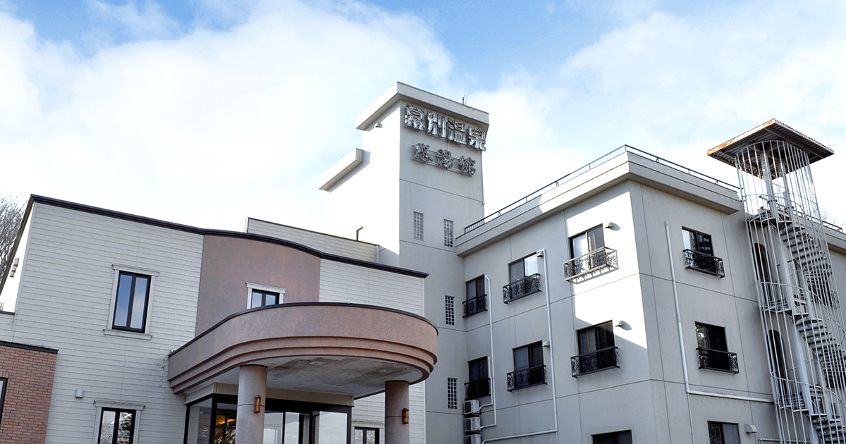 株式会社幕別パークホテル悠湯館